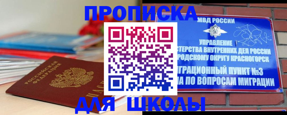 пропишу в квартире в Волгограде