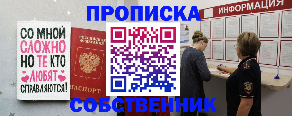 временная регистрация для всех в Волгограде